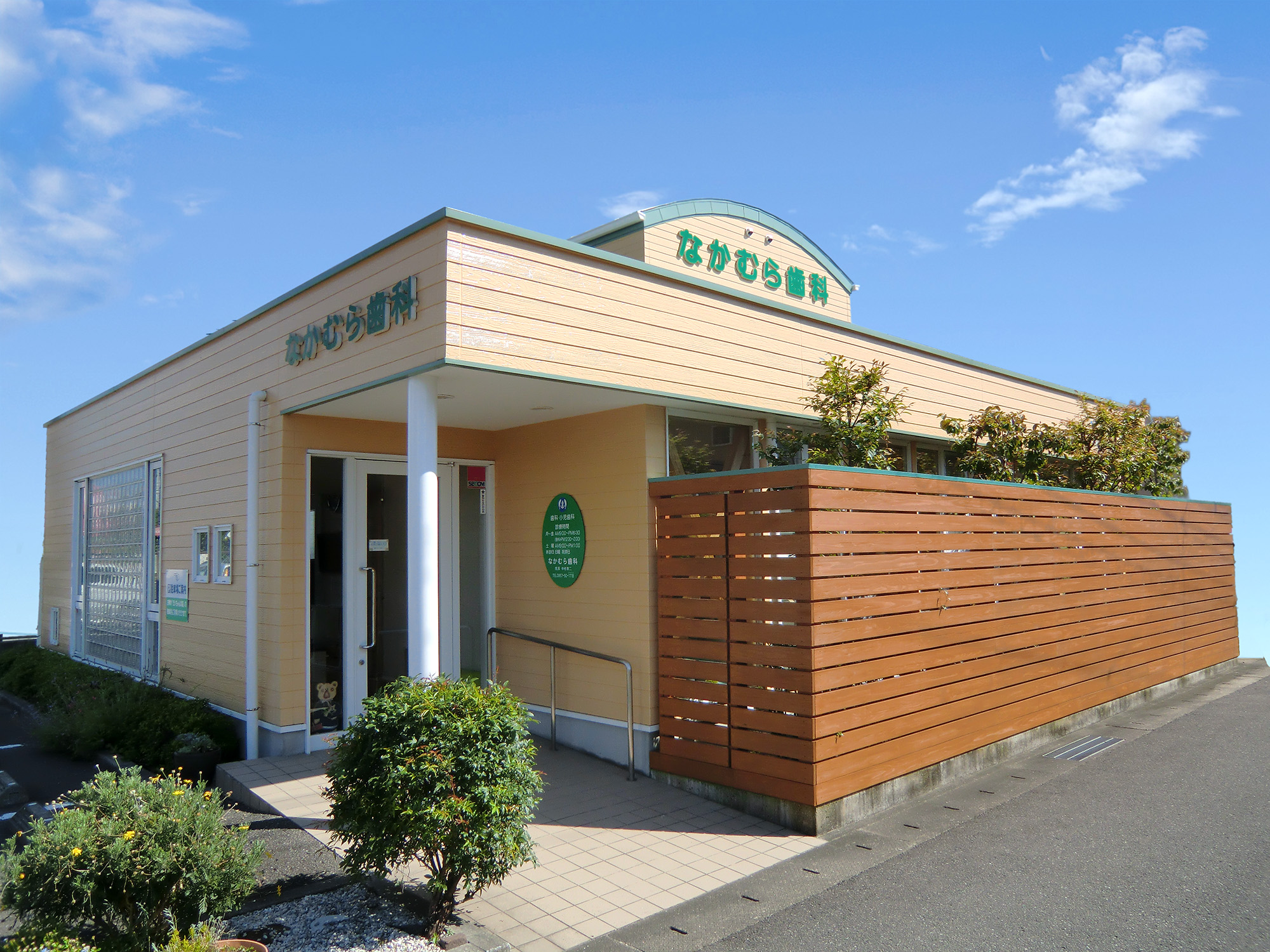 外観